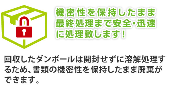機密紙 機密紙